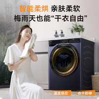 Haier 海爾 EG100HBD579LS 冷凝式洗烘一體機 10kg 晶釉藍(lán)