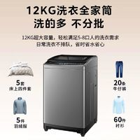 Midea 美的 洗衣機全自動波輪 12公斤kg 深層勁洗 MB120V733E