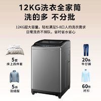 Midea 美的 洗衣機(jī)全自動(dòng)波輪 12公斤kg 深層勁洗 MB120V733E