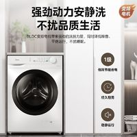 Midea 美的 滾筒洗衣機(jī) 10kg