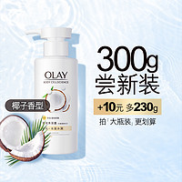 OLAY 玉蘭油 沐浴露椰奶香 530g