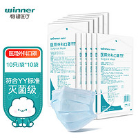 winner 穩(wěn)健醫(yī)療 一次性醫(yī)用外科口罩 滅菌級 100只