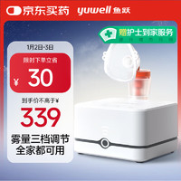 yuwell 魚躍 霧化器405C