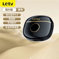 Letv 樂視 無線藍(lán)牙耳機(jī) 簡約版 單模式 普通音 無數(shù)顯 炫酷黑