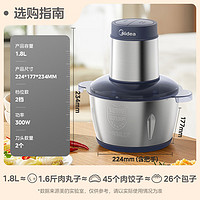 Midea 美的 MJ-JC14B 絞肉機家用