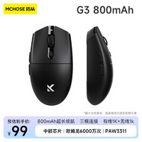 MCHOSE 邁從 G3無(wú)線(xiàn)鼠標(biāo) 游戲電競(jìng)辦公 藍(lán)牙/2.4G/有線(xiàn)三模連接 G3 800mAh 黑色