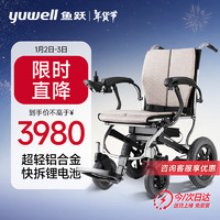 yuwell 魚躍 電動(dòng)輪椅 D130FL 老人殘疾人智能鋰電池代步車