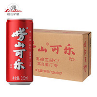 Laoshan 嶗山礦泉 可樂汽水 320ml*12罐