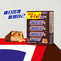 SNICKERS 士力架 花生夾心巧克力超值加量裝239g（51g*4+35g）休閑小零食