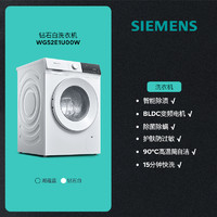 SIEMENS 西門子 10公斤滾筒家用全自動洗衣機官方變頻1U00/1U10