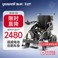 yuwell 魚躍 電動(dòng)輪椅老人 折疊輕便D210B 殘疾人智能輕便輪椅代步車  鉛酸電池12Ah