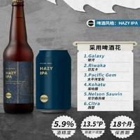 Sawmill 鋸廠 渾濁IPA啤酒 330ml 單瓶裝