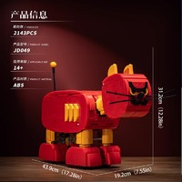 小角度 ROARED 小角度 JD049 麥肯羅機器貓拼插積木（電動版 2143PCS）