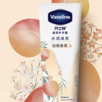 Vaseline 凡士林 滋養(yǎng)護手霜清香型玫瑰白桃留香滋潤保濕 40ml