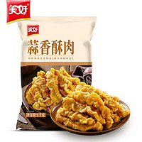 美好 蒜香酥肉1kg 豬肉農(nóng)家小酥肉 火鍋食材 夜市小吃 空氣炸鍋食材