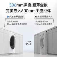 Panasonic 松下 506臻薄系列  XQG100-M1F5 超薄滾筒洗衣機(jī)