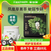 BoBDoG 巴布豆 奇跡奢寵系列 拉拉褲 L24片