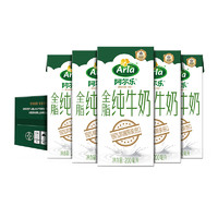 Arla 全脂純牛奶 200ml*24盒