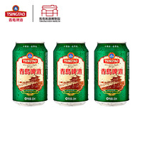 TSINGTAO 青島啤酒 經(jīng)典黃啤酒 棧橋風(fēng)光330ml*3聽