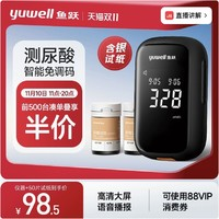 yuwell 魚躍 尿酸檢測器檢測儀 U580儀器+50片試紙