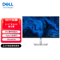 DELL 戴爾 31.5英寸4K高清IPS屏Type-C 90W旋轉(zhuǎn)升降電腦顯示器 P3223QE