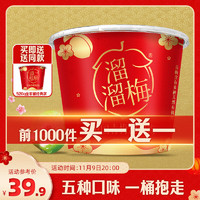 LIUM 溜溜梅 青梅全家桶520g 西梅青梅果干梅子干休閑零食 全家桶520g「五種口味」