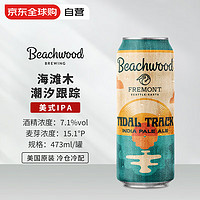 BEACHWOOD BREWING 海灘木 潮汐跟蹤 美式IPA啤酒 473ml 1罐