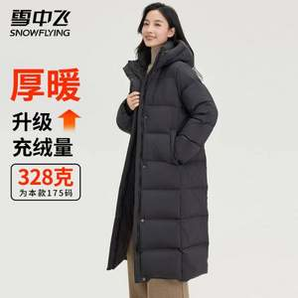 Snow Flying 雪中飛 極寒系列 328g高充絨女士長(zhǎng)款連帽羽絨服