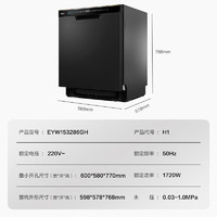 Haier 海爾 陽光艙H1系列 EYW153286GH 嵌入式洗碗機 15套