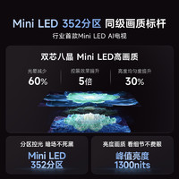 Vidda X Mini 85英寸海信電視Mini LED 1300nits家電補貼電視家用