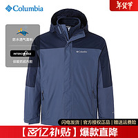 哥倫比亞 沖鋒衣男24秋冬戶外防寒保暖抓絨內膽三合一外套WE3321 478 L 180/100A
