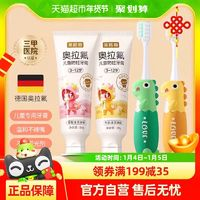 英格翰 3-12歲兒童牙膏牙刷套裝50ml2支+2支牙刷寶寶含氟防蛀