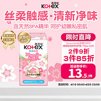 kotex 高潔絲 粉櫻花香SPA精油超薄透氣衛(wèi)生護墊175mm*24片姨媽巾衛(wèi)生巾香港