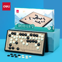 deli 得力 磁石五子棋套裝折疊棋盤兒童益智桌游圍棋特小號YW131-W