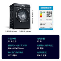 SIEMENS 西門(mén)子 iQ300曜石黑系列 10公斤滾筒全自動(dòng)洗衣機(jī)烘干