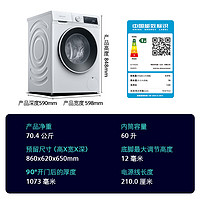 SIEMENS 西門子 iQ300 10公斤滾筒洗衣機(jī)全自動(dòng)