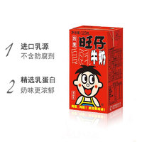 Want Want 旺旺 旺仔牛奶 125ml*4盒