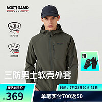 NORTHLAND 諾詩蘭 24男士三防軟殼外套防潑防油污徒步戶外登山外套NXJEH5502E 螺青色 175/L