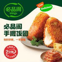 bibigo 必品閣 面點組合 韓式烤肉飯團210g（任選7袋）