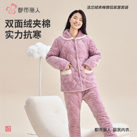 都市麗人 睡衣加厚夾棉細(xì)密保暖法蘭絨翻領(lǐng)簡(jiǎn)約款家居服套裝 薔薇紫-女款2HT001 L