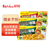 House 好侍 百夢多咖喱 微辣100g*2+原味100g*1 塊狀調(diào)味料