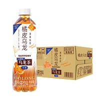 SUNTORY 三得利 橘皮烏龍茶飲料無糖飲料整箱500ml*15瓶茶飲料