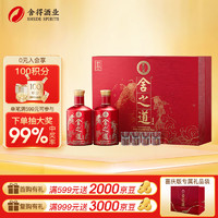 舍得 舍之道 50度 濃香型白酒 500ml*2瓶 禮盒裝