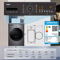 Haier 海爾 EG100HMATE28S 滾筒洗衣機  洗烘一體機超薄家用 10公斤