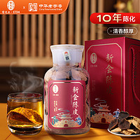雷允上 新會10年陳皮 泡茶  250g玻璃大瓶 禮盒裝