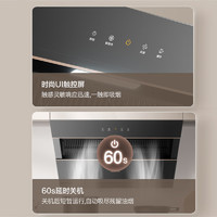 Vanward 萬和 智旋洗側(cè)吸式抽吸排油煙機(jī)21風(fēng)量家用大吸力家電20%一級能效 J525S