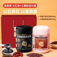 老金磨方 黑芝麻糊禮盒2100g送禮新年年貨禮品