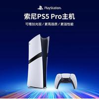 SONY 索尼 順豐包郵SONY索尼PS5 Pro家用游戲機(jī)體感游戲主機(jī)新款