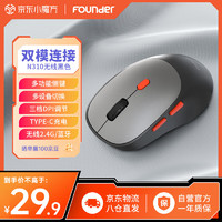 方正Founder 鼠標 好價商品