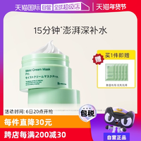 【自營】Bb LAB苾?nèi)R寶1.0涂抹式面膜175g復(fù)活草保濕補(bǔ)水修護(hù)肌膚